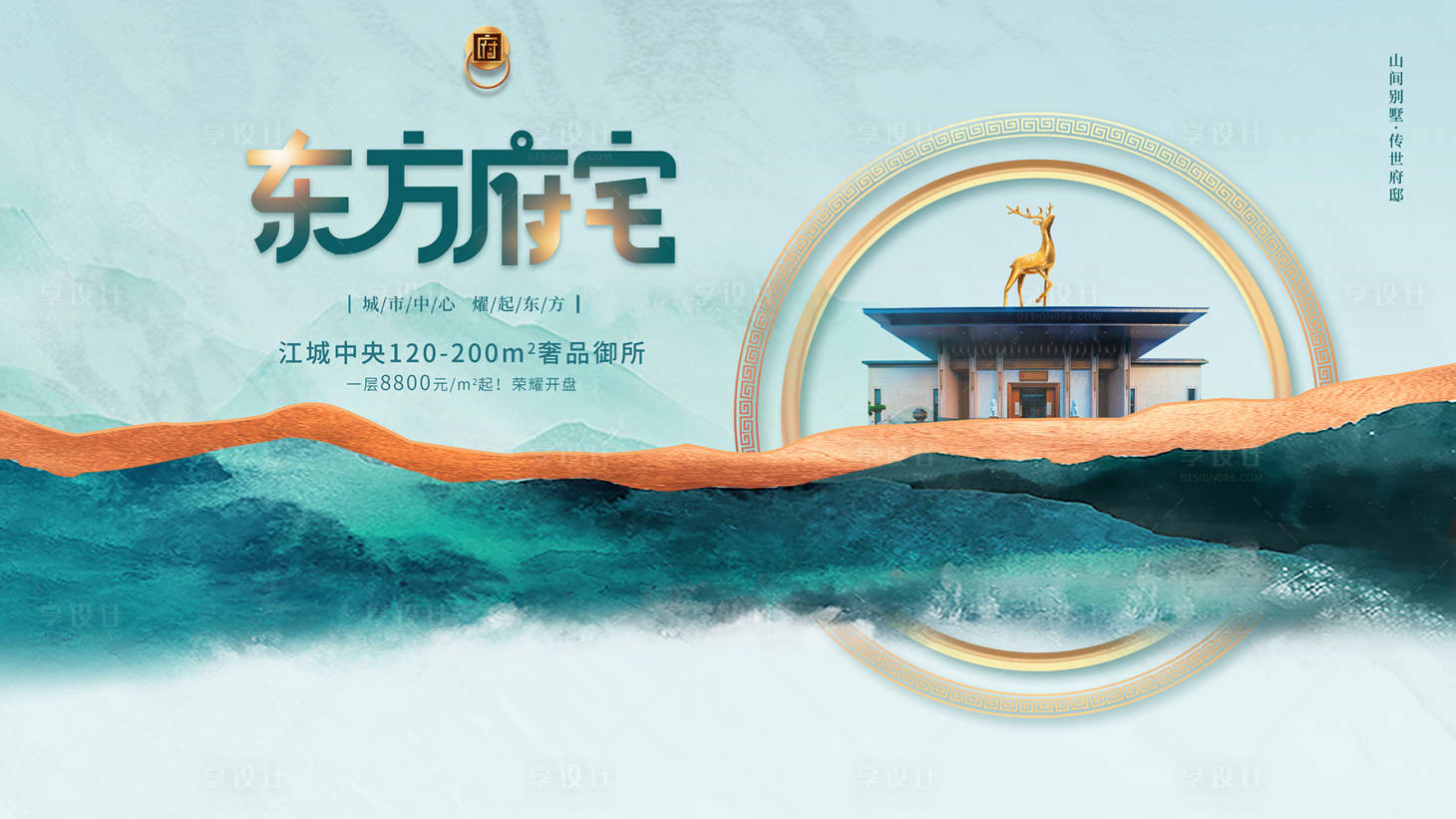 源文件下載【享設計】搜索編號：81900009148623529【地產價值點海報展板】