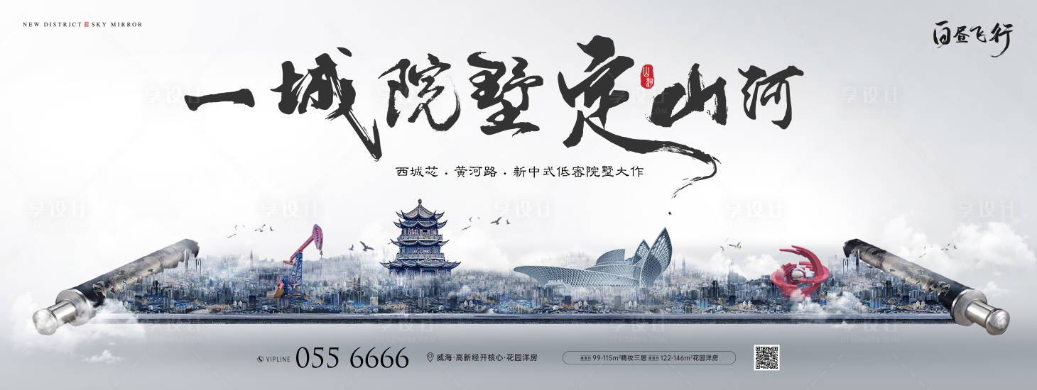 源文件下載【享設計】搜索編號：71180009150964105【現代山河卷軸主畫畫廣告展板】