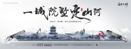 现代山河卷轴主画画广告展板