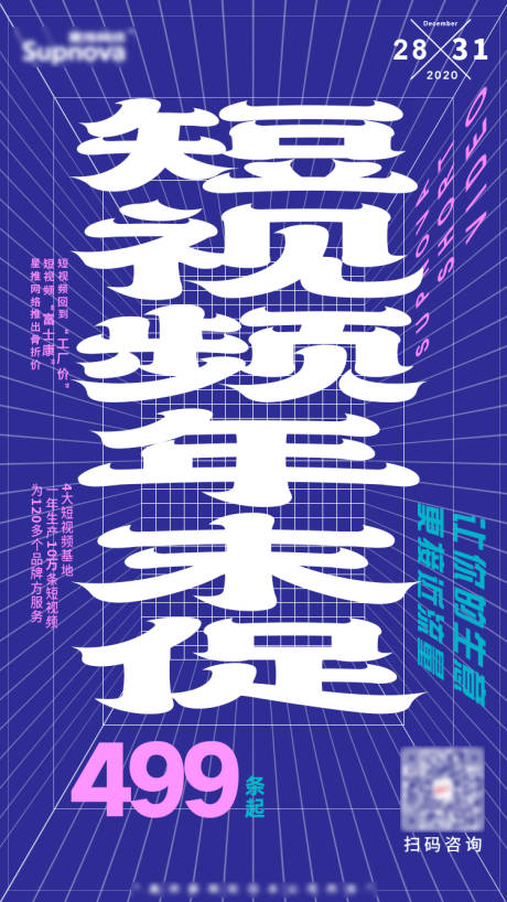 源文件下载【营销海报】编号：20220309143441850