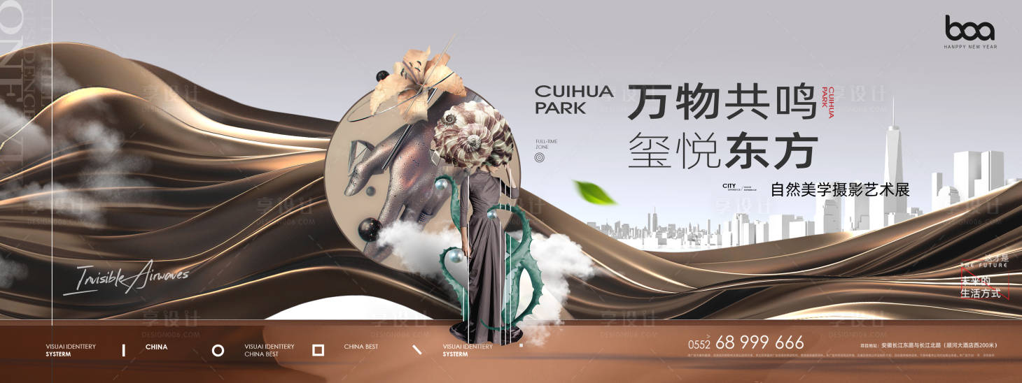 源文件下载【享设计】搜索编号：22090008854867516【地产现代艺术山海提报主形象】