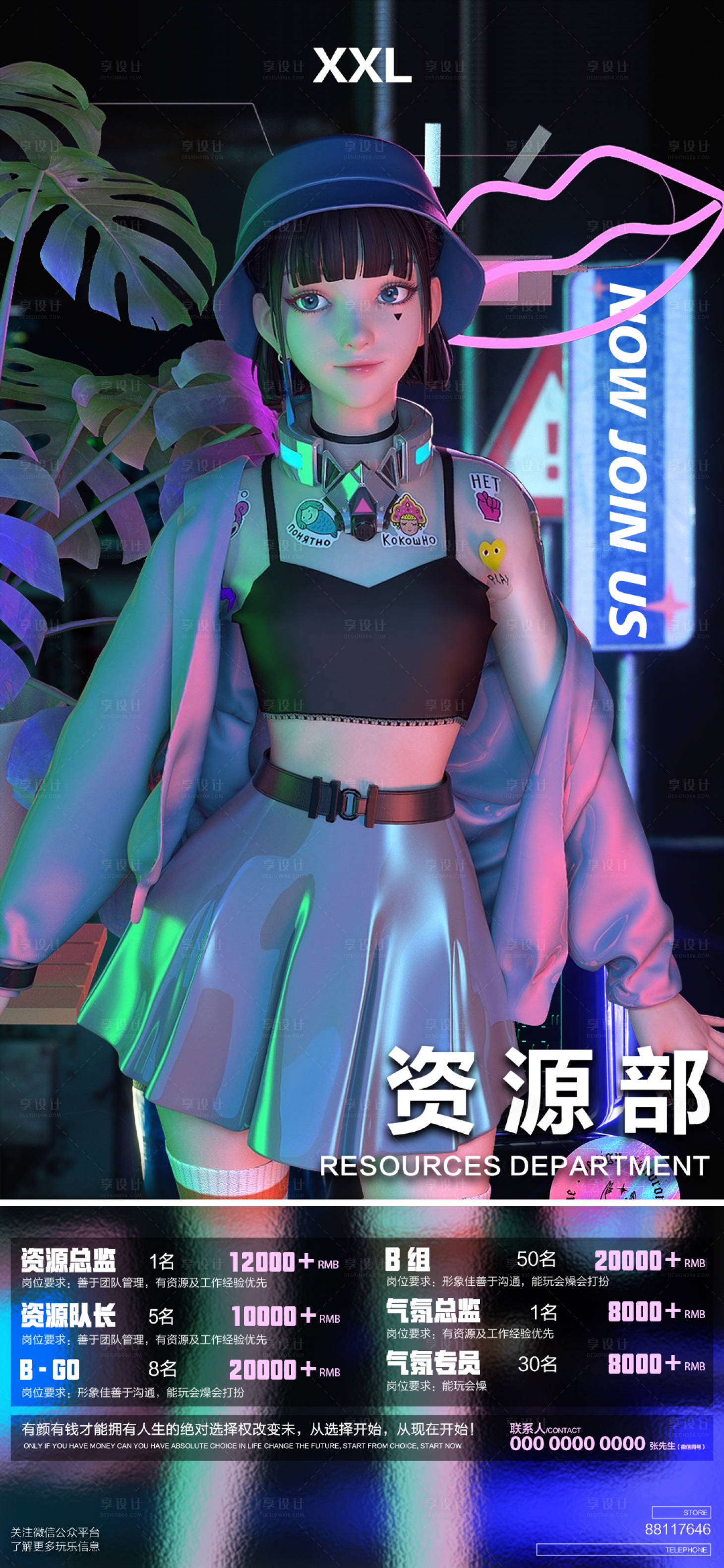 源文件下载【酒吧招聘海报】编号：61710009220439128