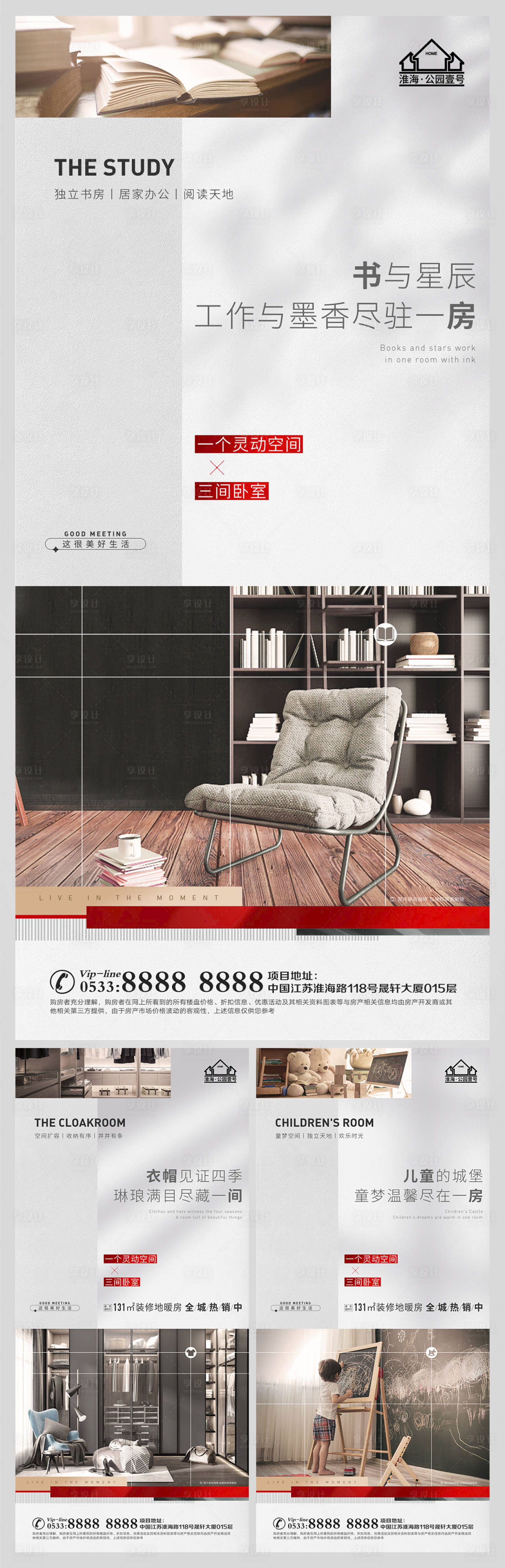源文件下載【享設(shè)計】搜索編號：37390009060167990【地產(chǎn)價值點戶型微信H5】