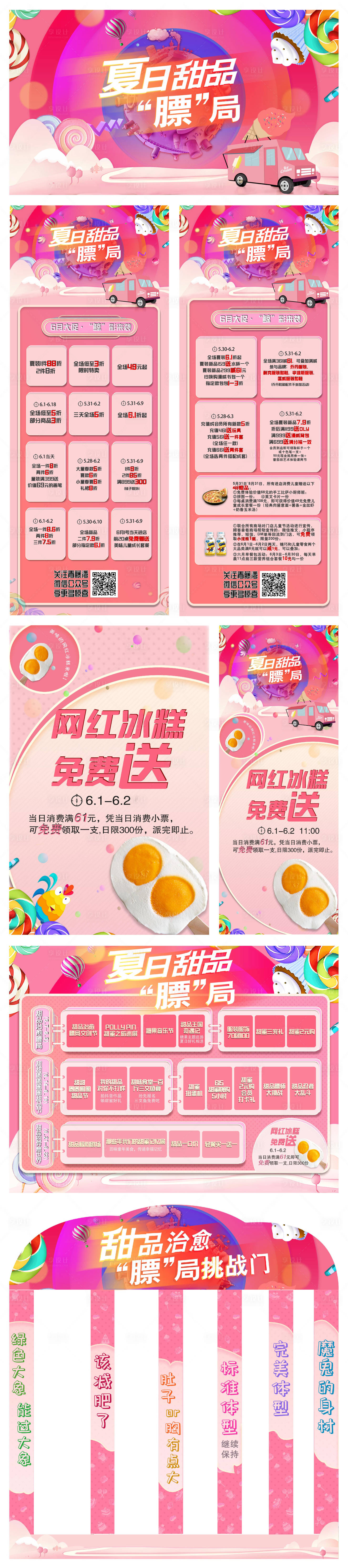 源文件下載【享設計】搜索編號：94150008949168497【商業商場包裝地產】
