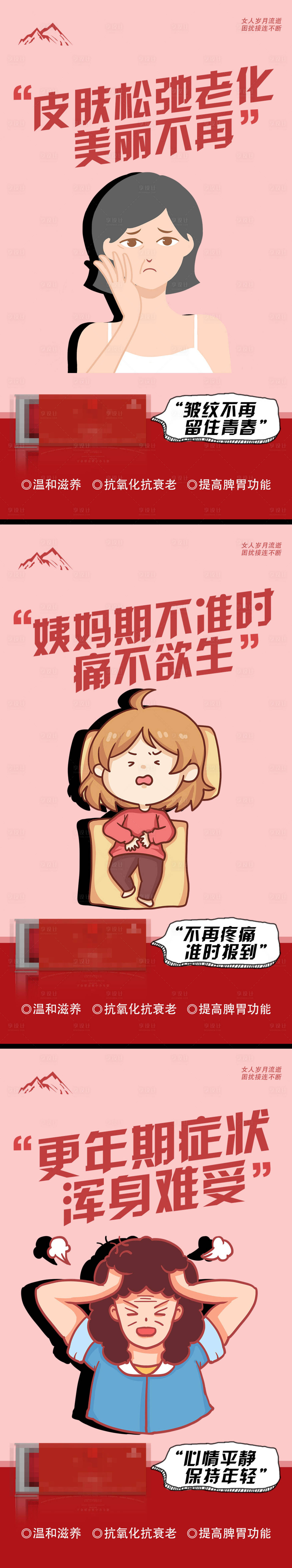 源文件下載【享設計】搜索編號：73190008857892455【微商造勢產(chǎn)品插畫系列海報】