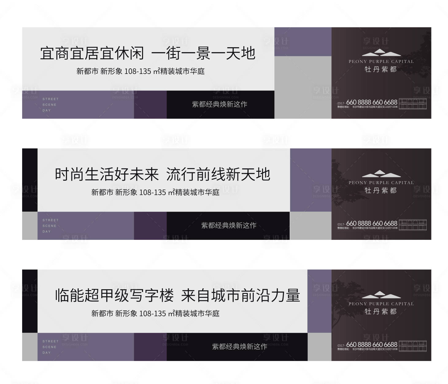 源文件下载【地产价值点系列海报展板】编号：41030009143308098