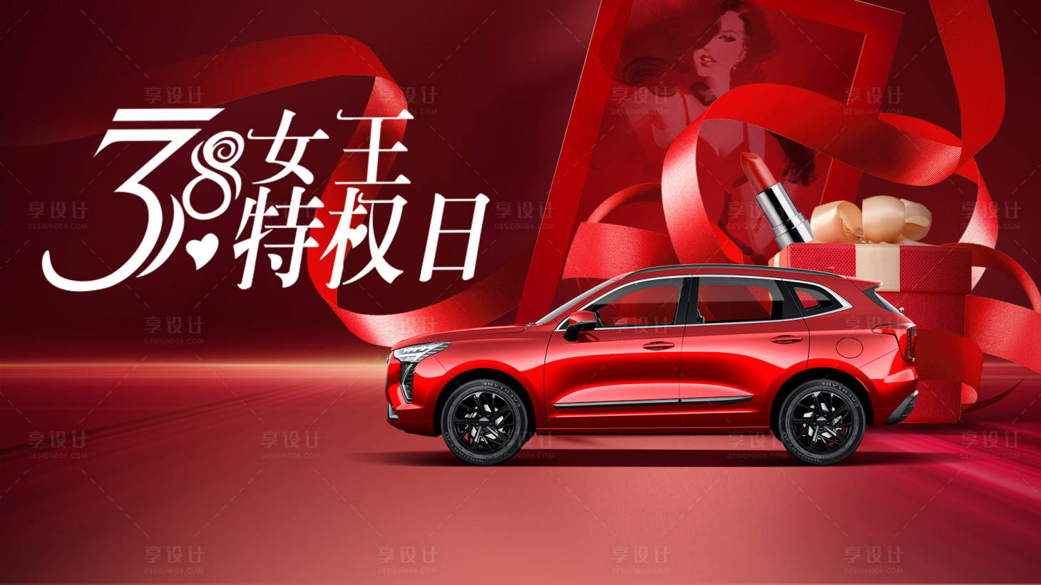 源文件下载【享设计】搜索编号：22600009174094633【背景板】