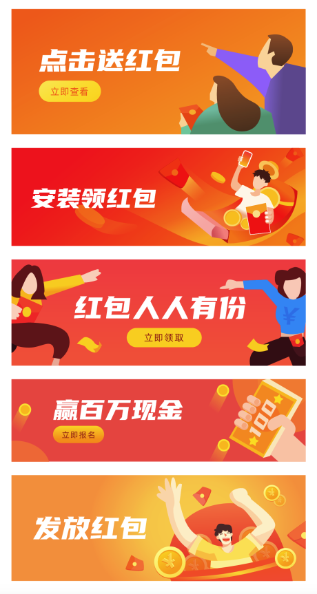 源文件下载【电商红包领取现金banner】编号：57330009213325953