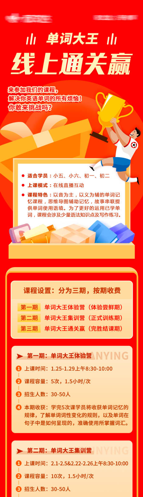 源文件下載【享設計】搜索編號：20820008656206724【教育】