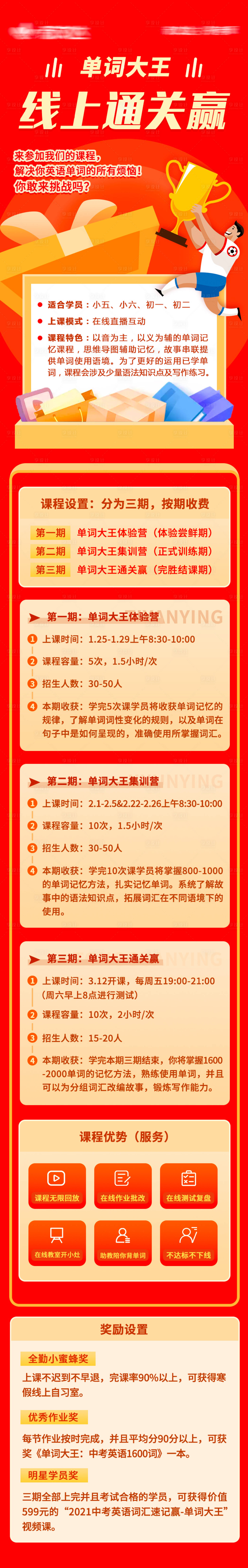 源文件下載【享設計】搜索編號：20820008656206724【教育】