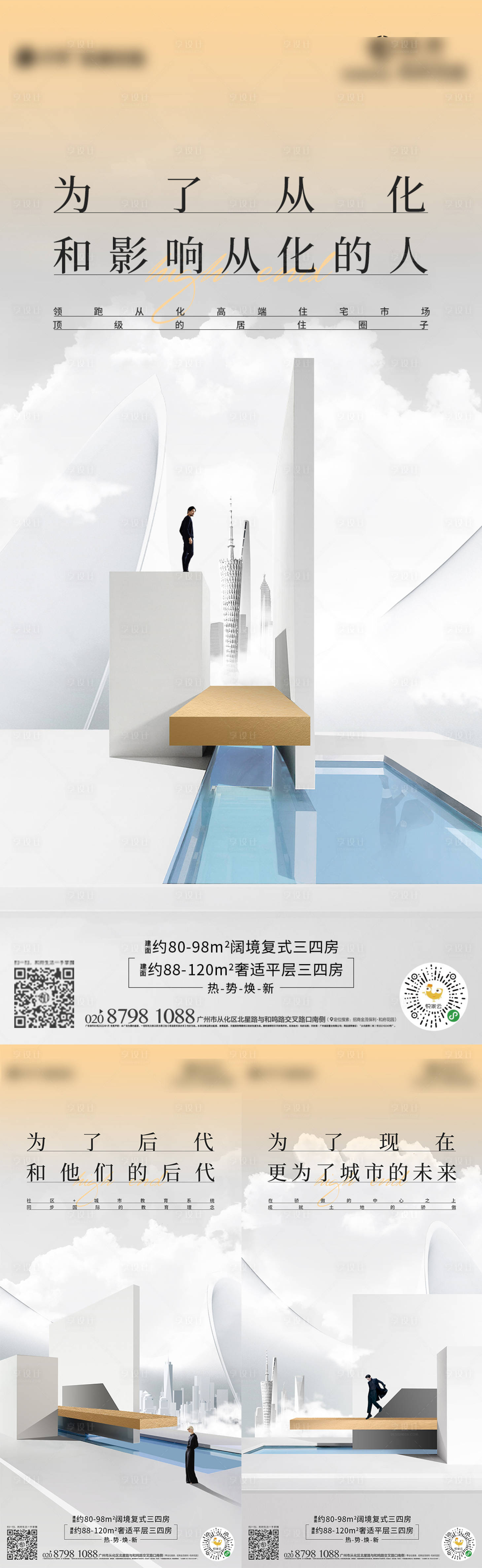 源文件下载【享设计】搜索编号：31360009153143174【系列海报】