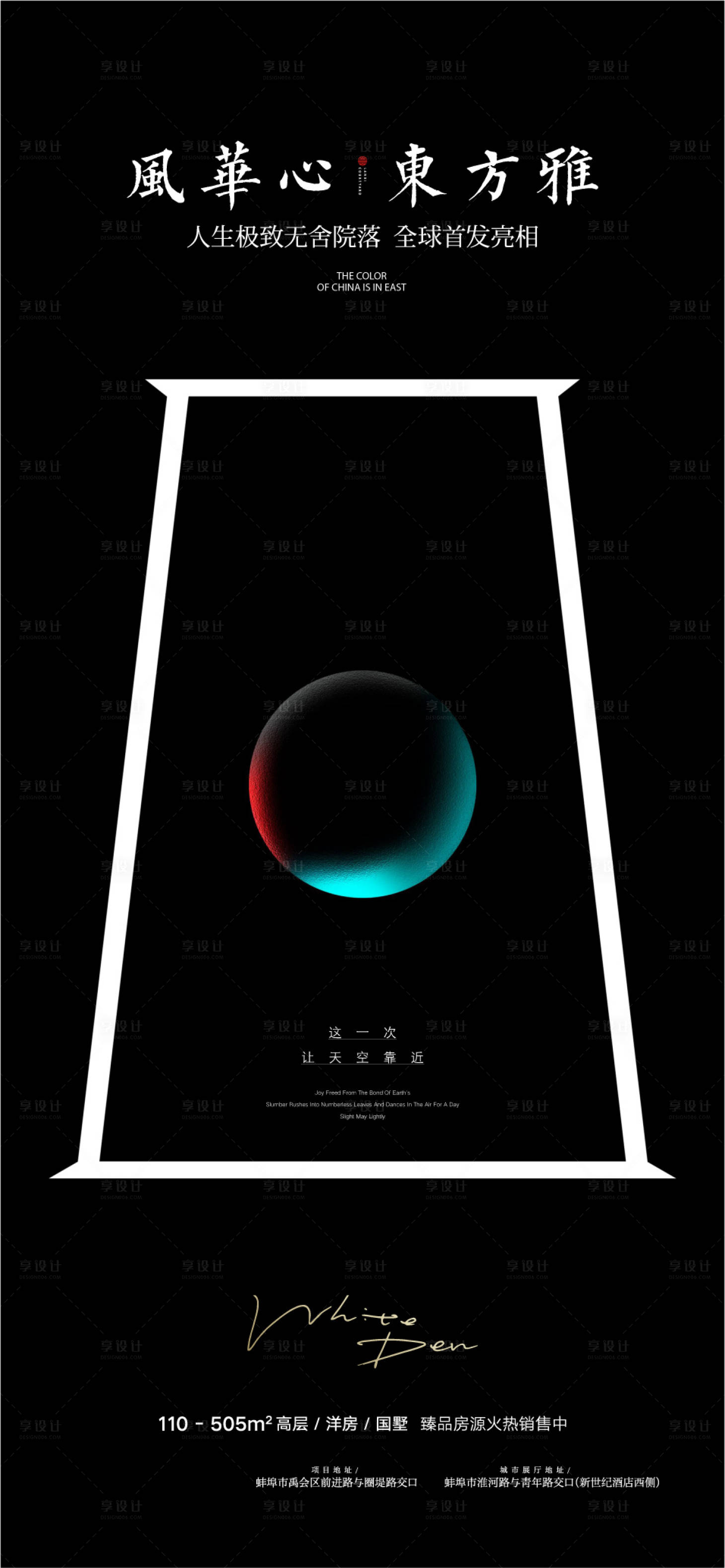 源文件下载【享设计】搜索编号：14480008764287930【中式价值点】