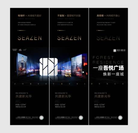 源文件下载【地产朋友圈 三宫格】编号：95490009227538614