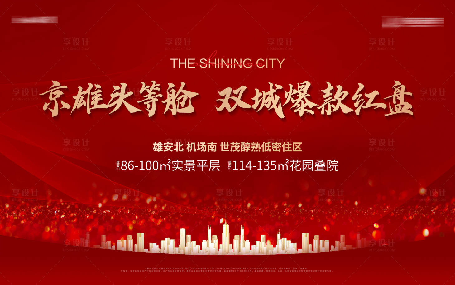 源文件下載【享設計】搜索編號：61810009163872634【開放背景板】