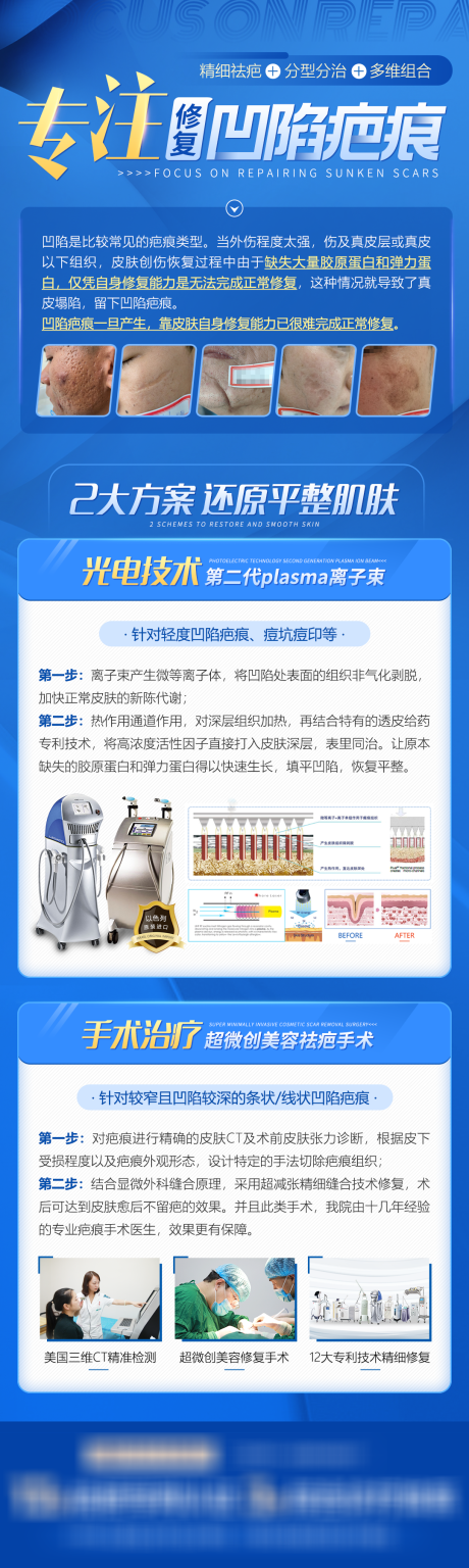 源文件下载【医疗海报 】编号：80310008964901312