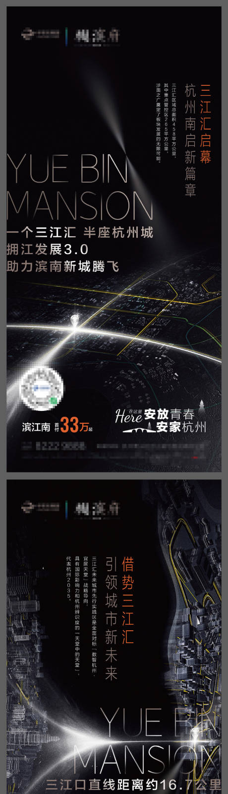 源文件下载【享设计】搜索编号：91300009165214211【城市黑金地图海报】