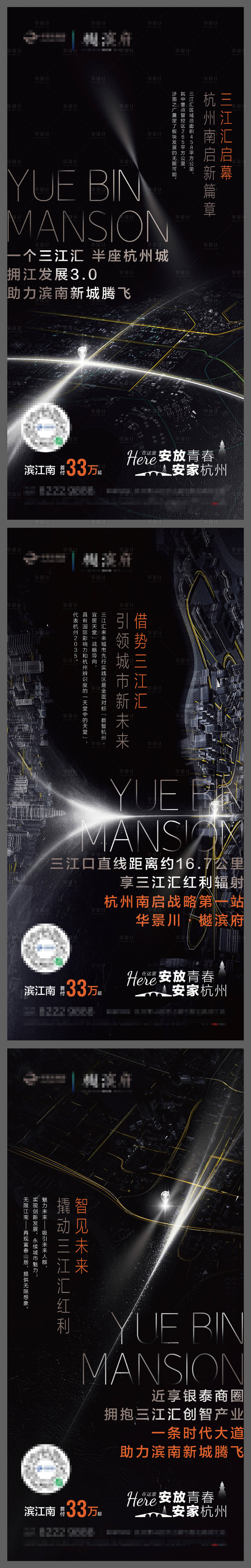 源文件下载【享设计】搜索编号：91300009165214211【城市黑金地图海报】