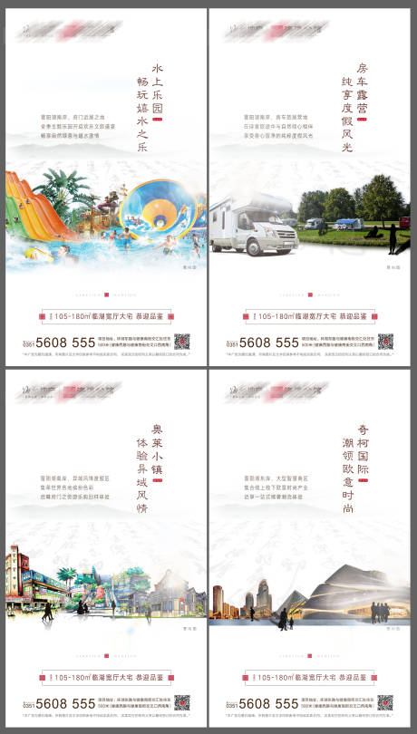 源文件下载【中式地产配套商业配建微信】编号：42920008746823041