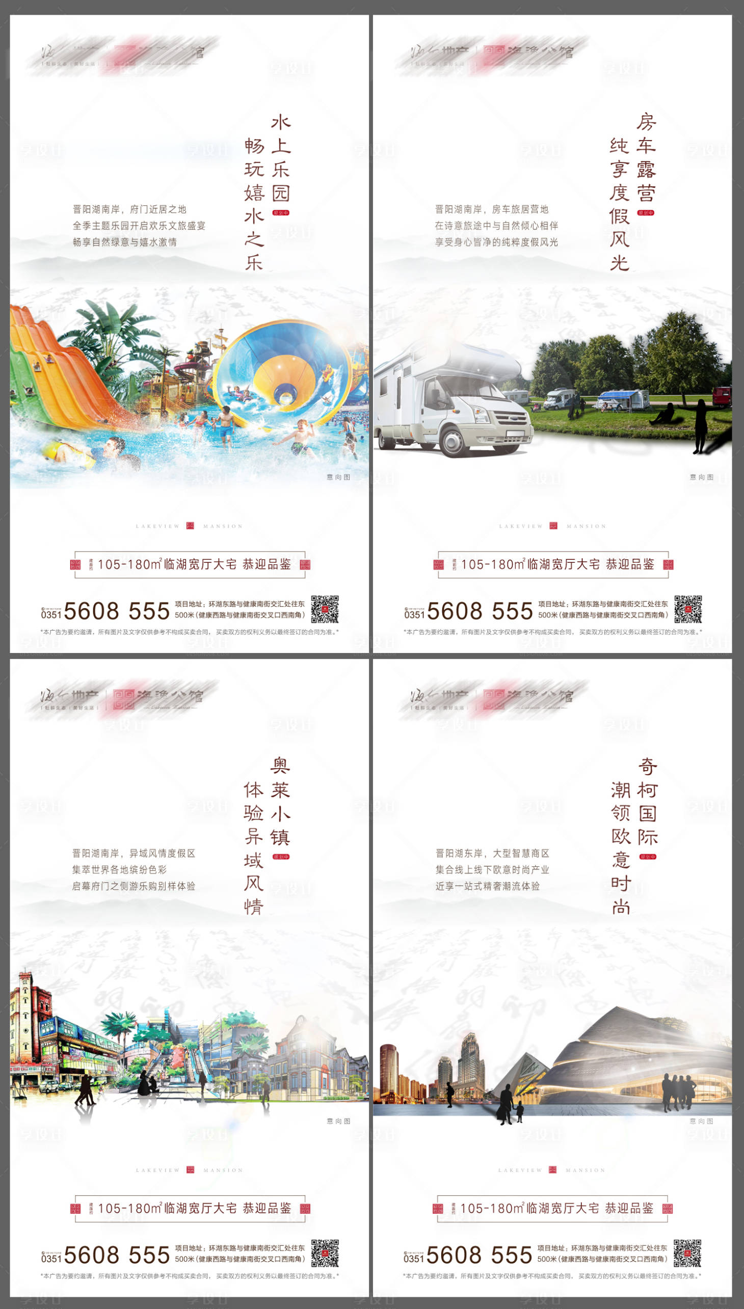 源文件下载【享设计】搜索编号：42920008746823041【中式地产配套商业配建微信】