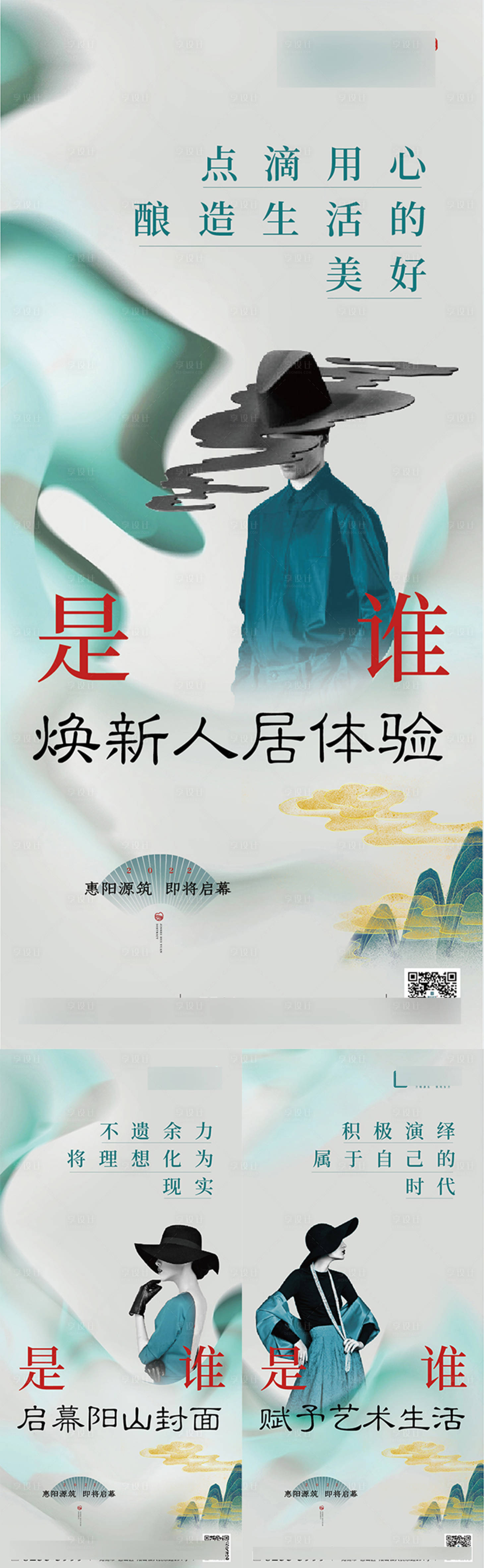 源文件下載【享設計】搜索編號：48120009091684423【地產售樓處即將開放系列海報】