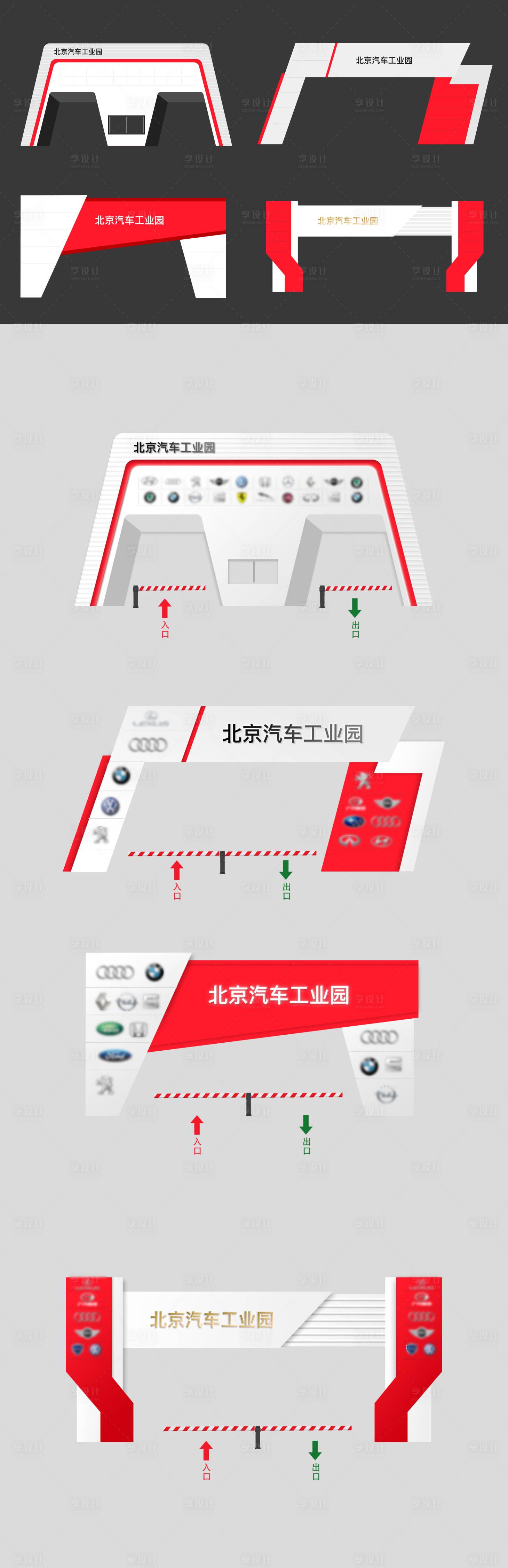 源文件下载【享设计】搜索编号：75030008735206964【车展汽车城门头】