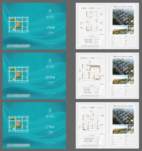 源文件下载【地产户型折页】编号：20220322142849910