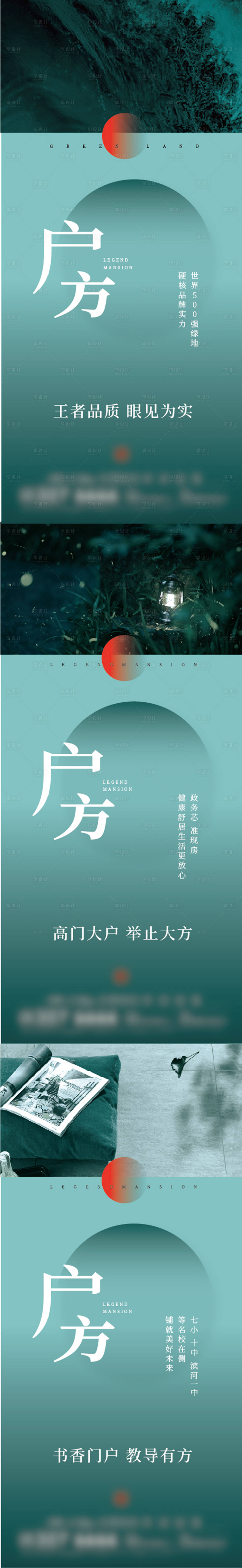 源文件下载【享设计】搜索编号：21300009154251960【地产房子品质系列海报】