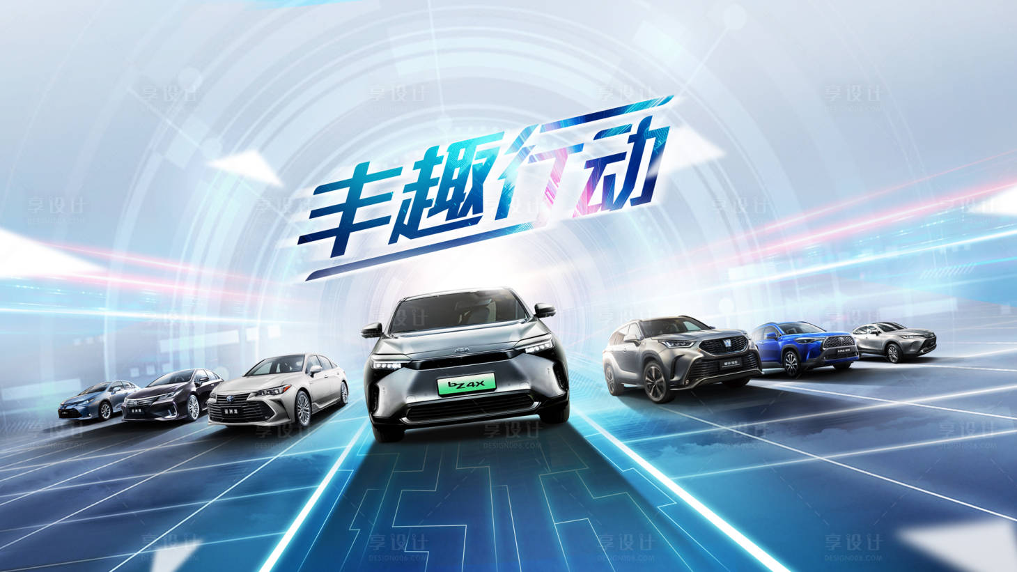 源文件下載【享設計】搜索編號：11680009177214451【汽車車陣科技發布會】