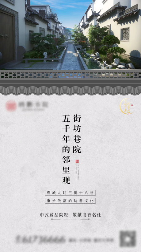 源文件下载【中式海报】编号：91510008753161123