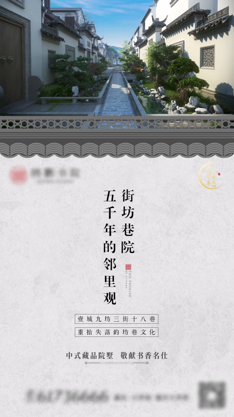 源文件下载【中式海报】编号：20220305222434599