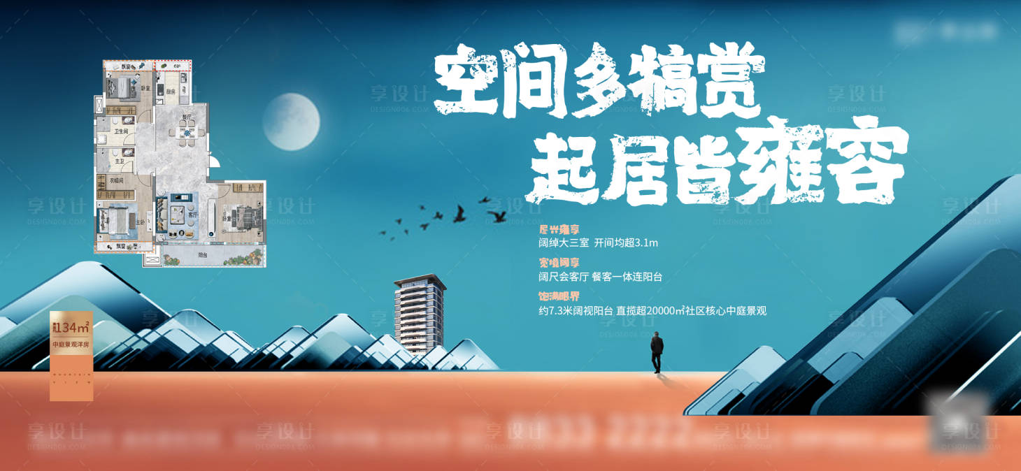 源文件下载【地产】编号：16760008950756349