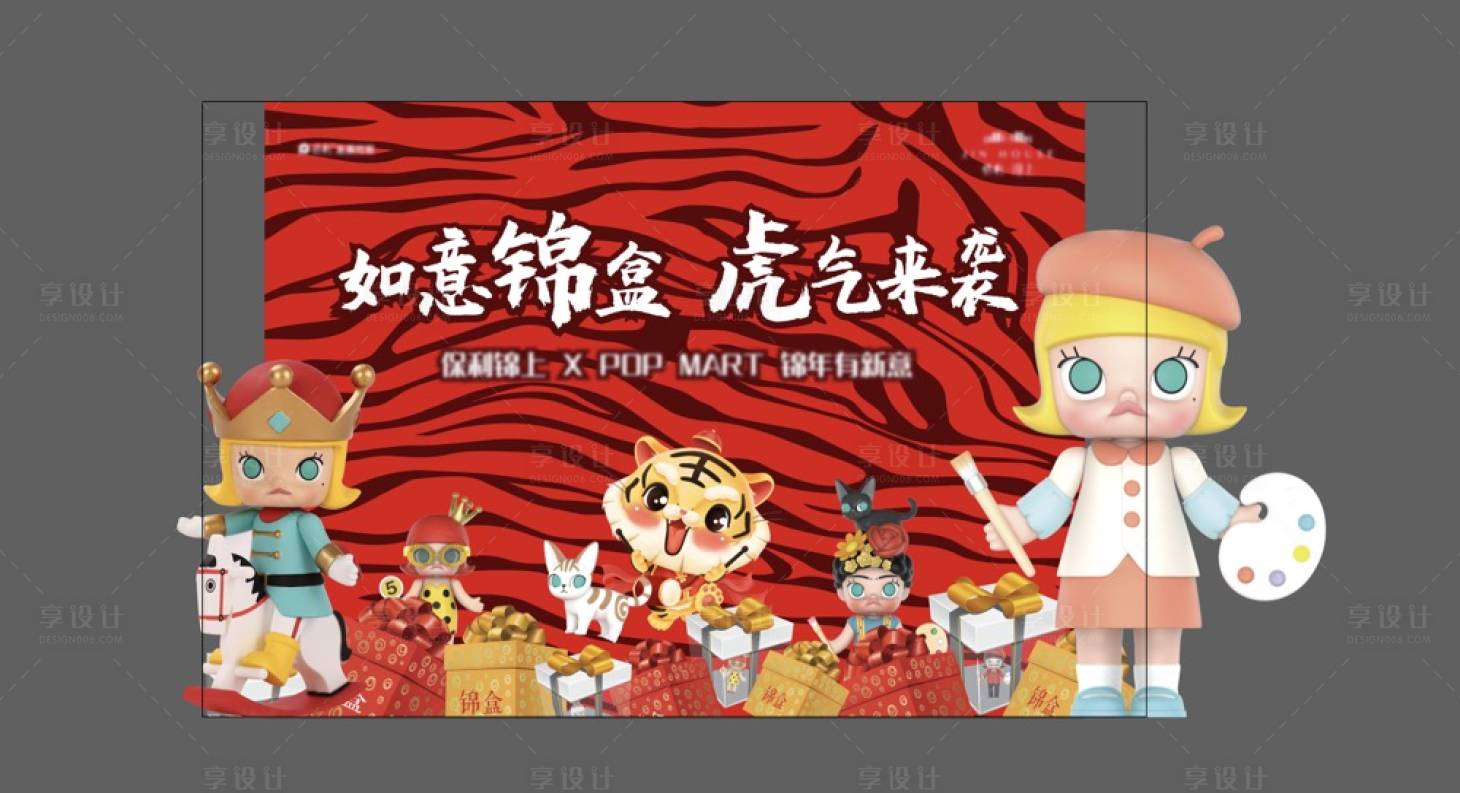 源文件下载【享设计】搜索编号：83450009156802039【春节锦盒活动背景板】