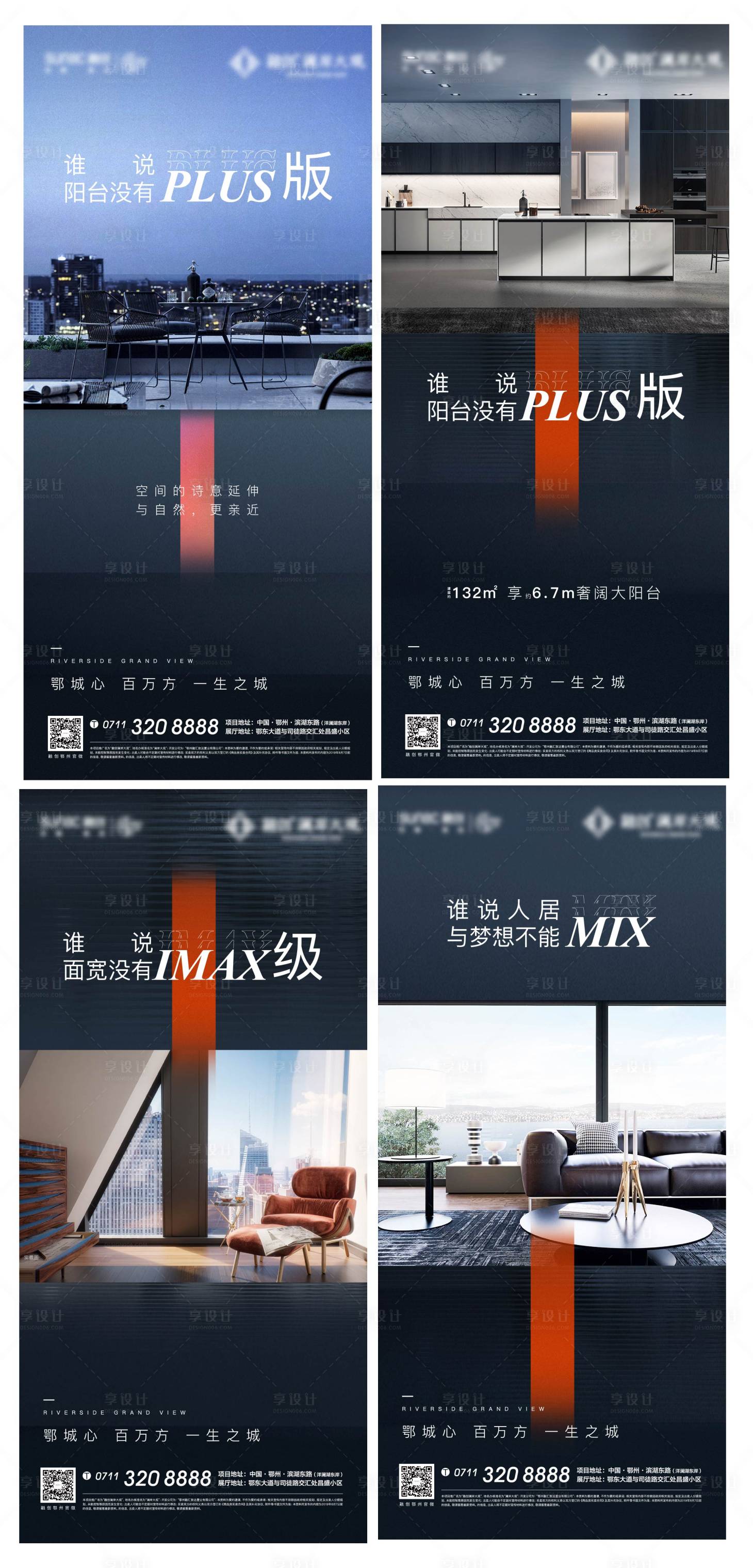 源文件下载【地产户型加推热销宽居客厅阳台海报】编号：84050009004972070