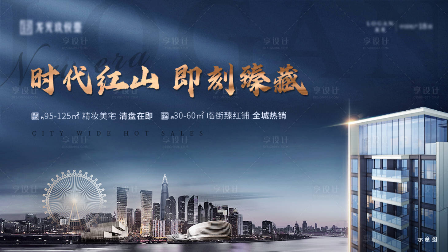 源文件下載【享設計】搜索編號：40570009233485897【房地產主畫面藍金廣告展板】