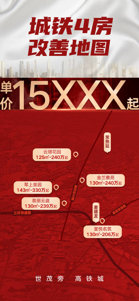 源文件下载【城铁4房】编号：20220331152318049