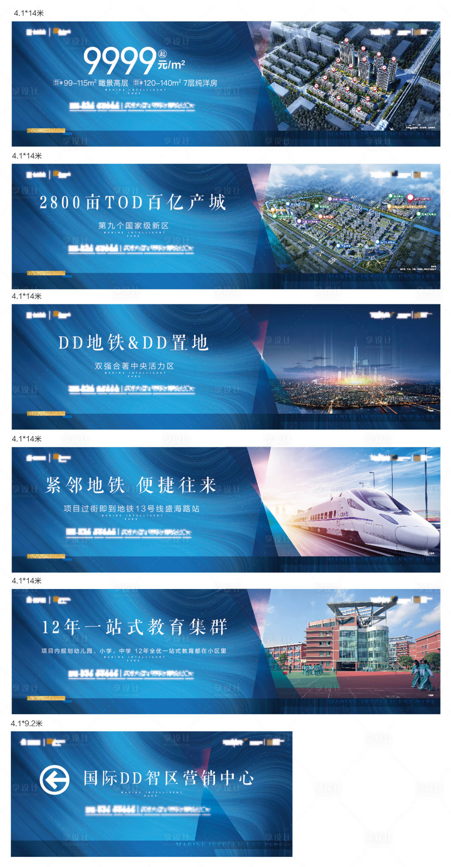 源文件下载【享设计】搜索编号：62700008884232379【地产地产围挡】