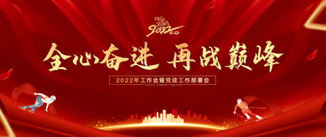 源文件下载【动员大会】编号：18240009198641769