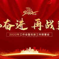 动员大会PSD广告设计素材海报模板免费下载-享设计