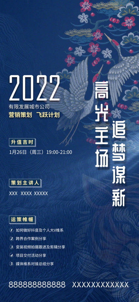 源文件下载【培训海报】编号：20220303112218971