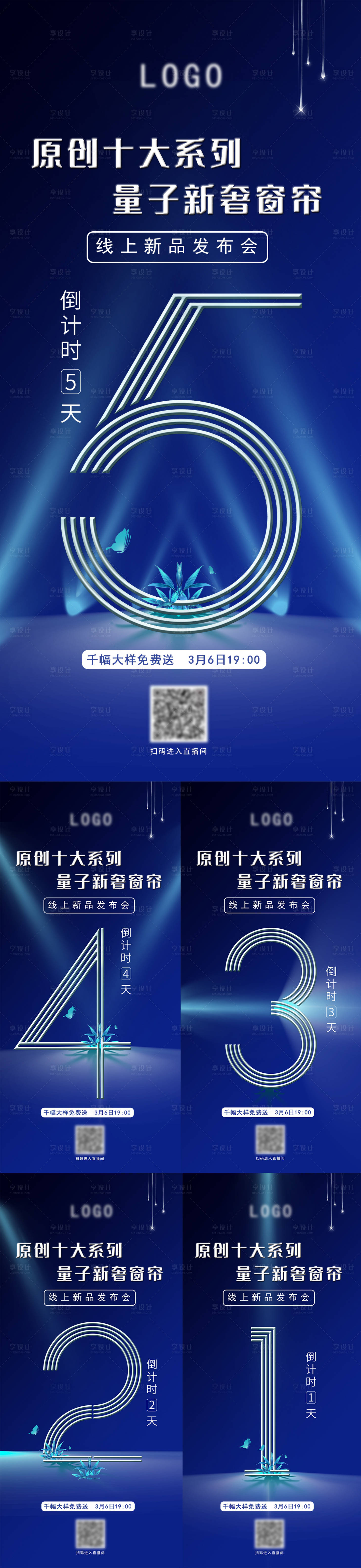 源文件下載【享設(shè)計(jì)】搜索編號(hào)：83950008868739062【倒計(jì)時(shí)】
