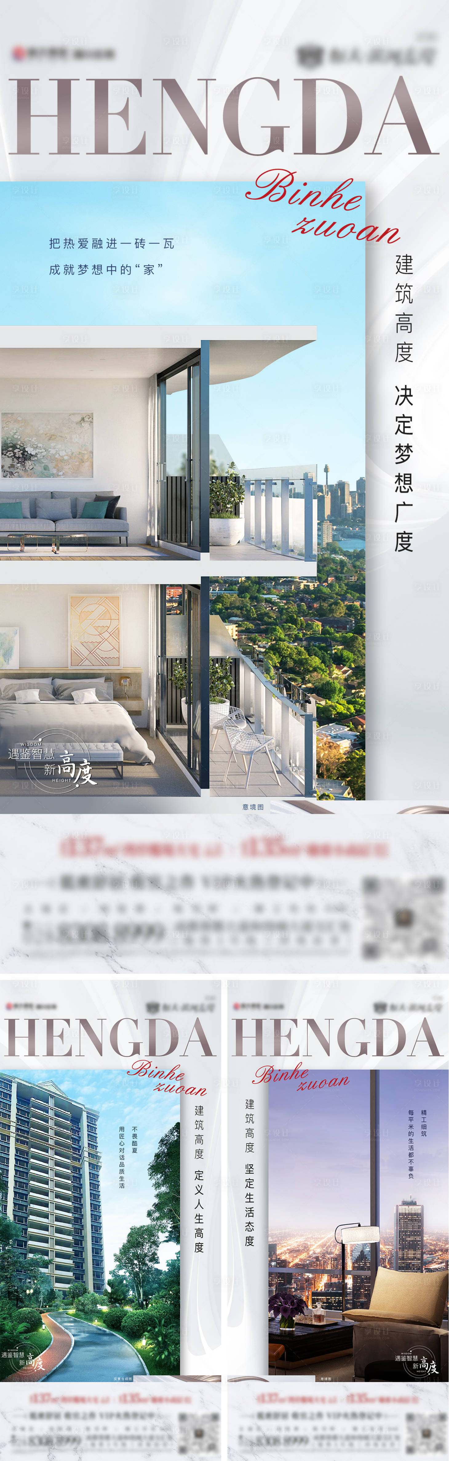 源文件下載【享設計】搜索編號：88110008738671602【地產外立面系列】