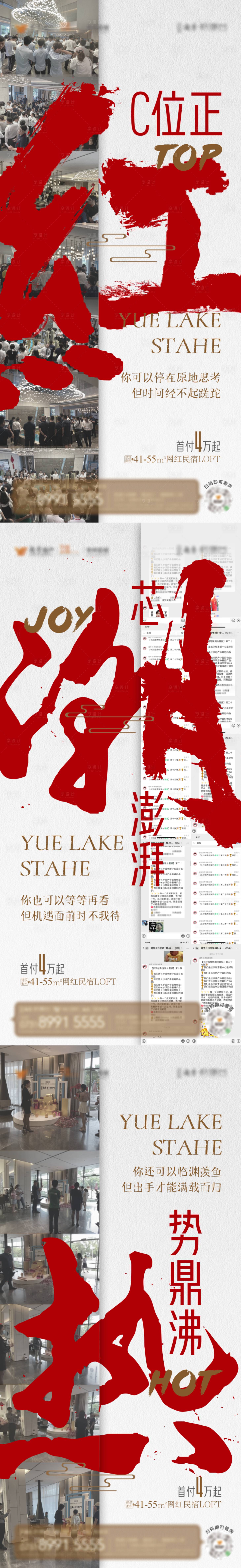 源文件下载【享设计】搜索编号：83490009109165090【热销格系列稿】