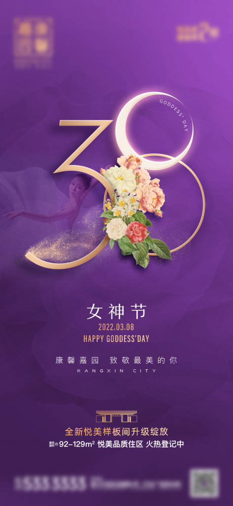 源文件下载【女神节海报】编号：20220301183511725