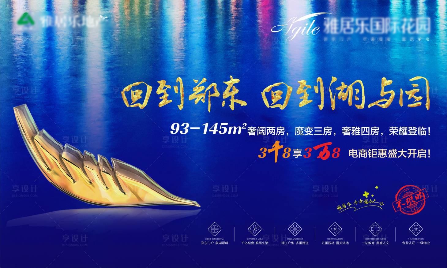 源文件下載【享設計】搜索編號：99460008833251676【房地產城市倒影海報】