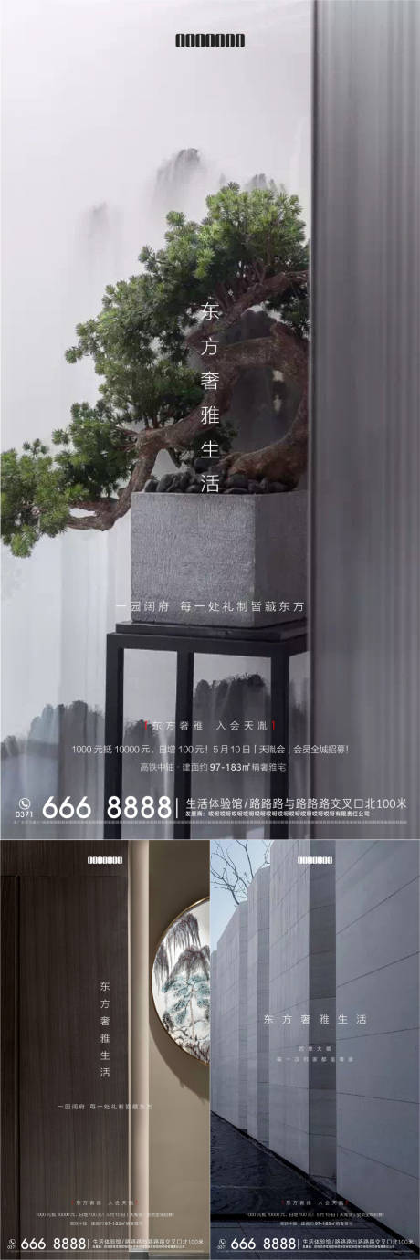 源文件下載【享設計】搜索編號：51290009119611287【開放海報】
