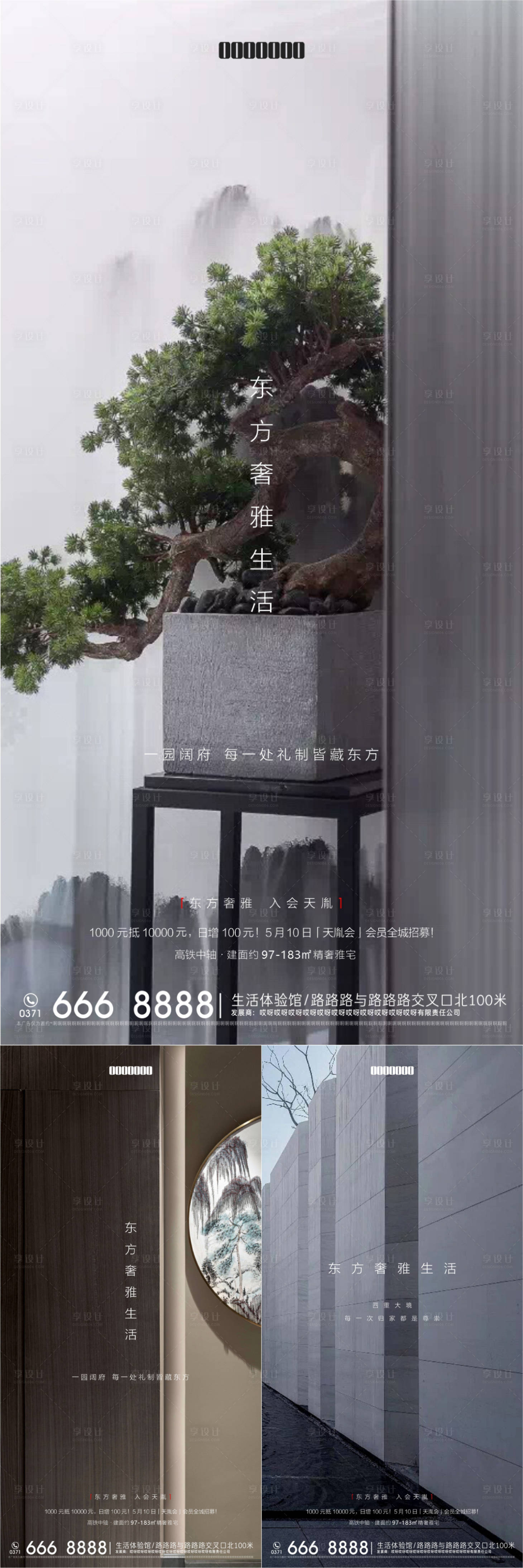 源文件下載【享設計】搜索編號：51290009119611287【開放海報】