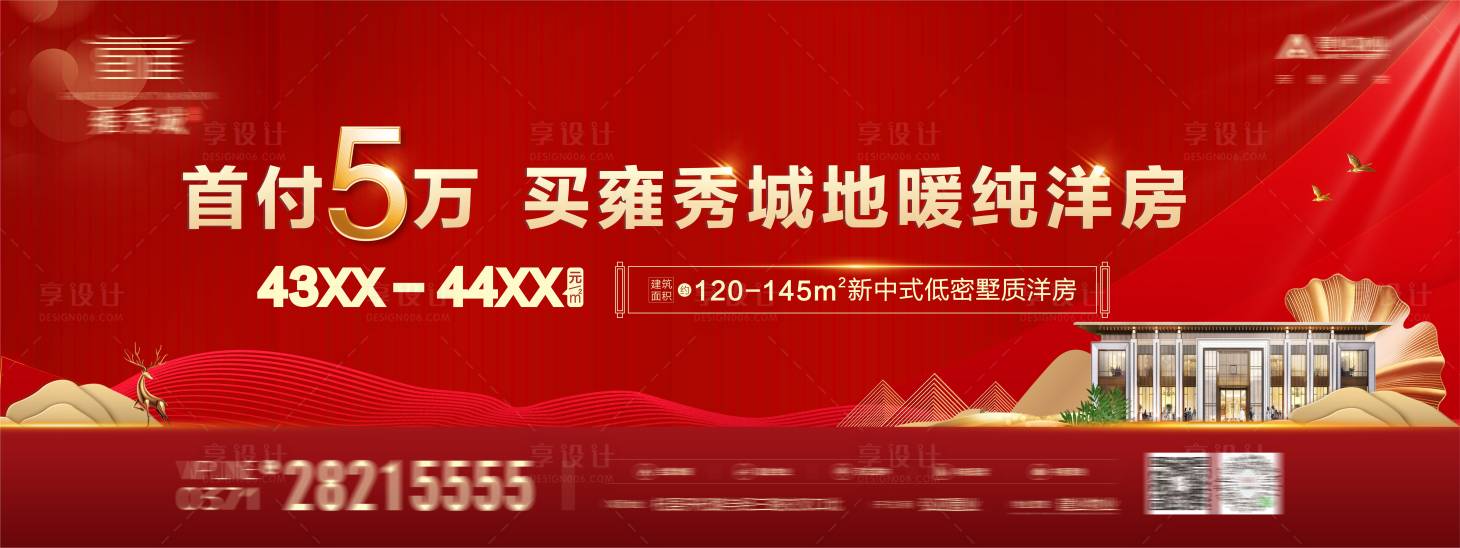 源文件下载【享设计】搜索编号：79230008976182221【地产桁架红色】