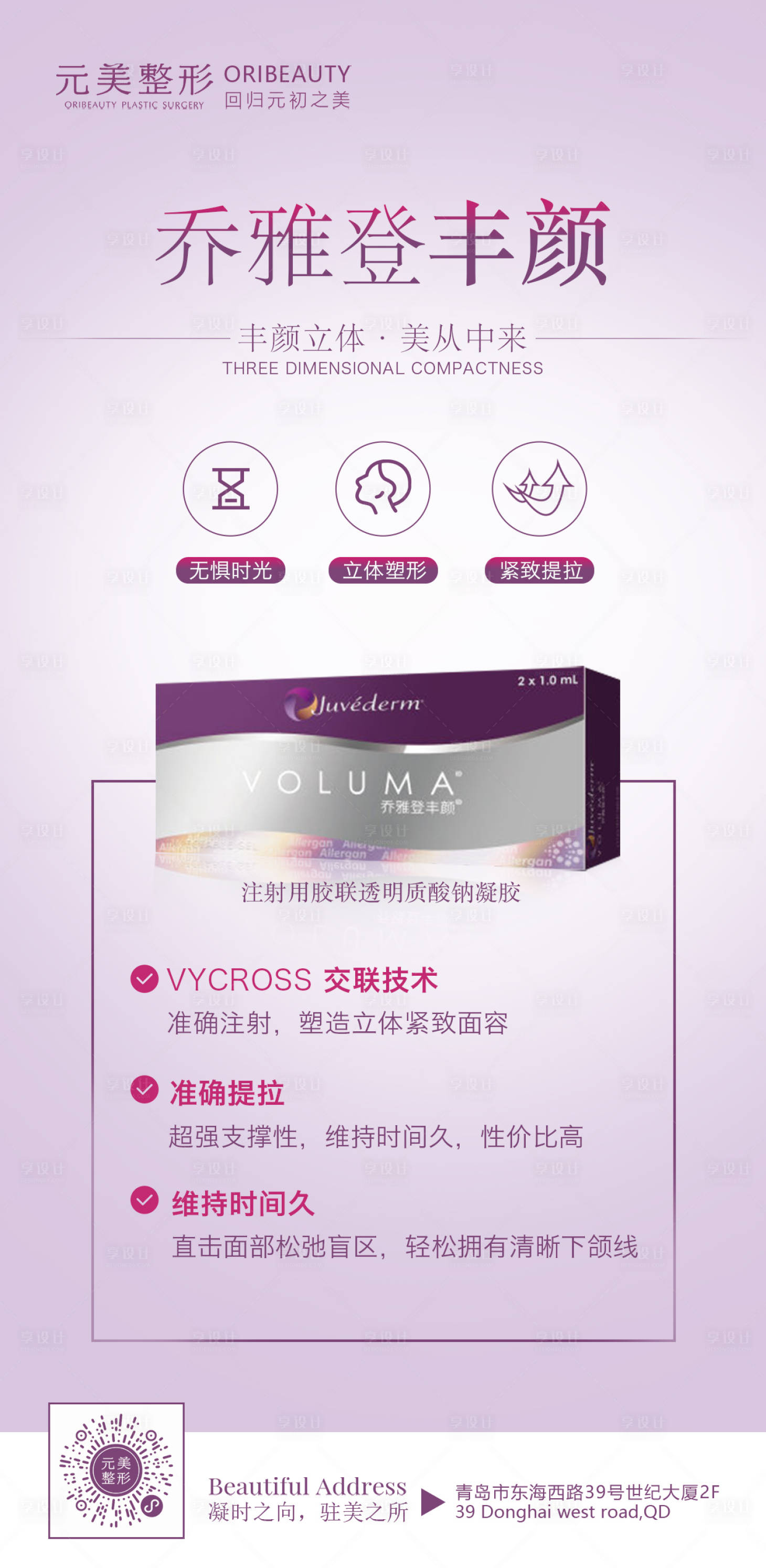 源文件下载【享设计】搜索编号：52380009223804638【护肤产品海报】