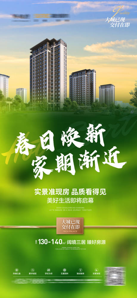 源文件下载【绿色春日开工】编号：20220325175541181