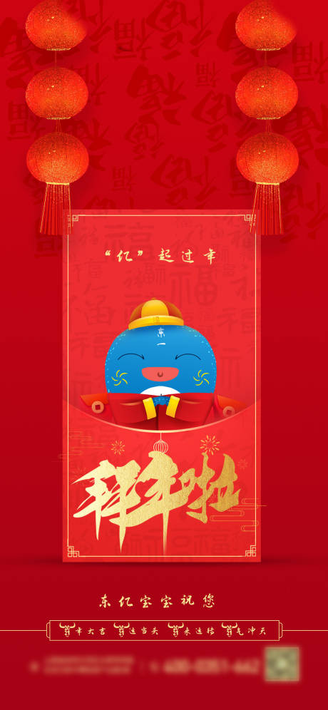 源文件下载【享设计】搜索编号：91600009207646857【拜年海报】